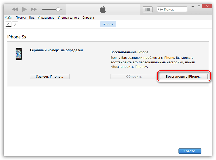 iTunes: ошибка 11