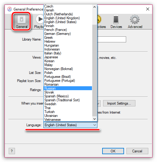 Как поменять язык в iTunes