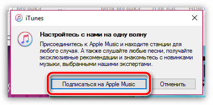 Как слушать радио в iTunes