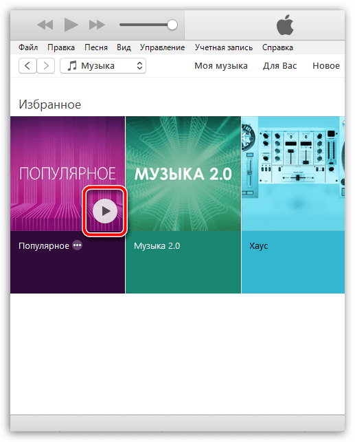 Как слушать радио в iTunes