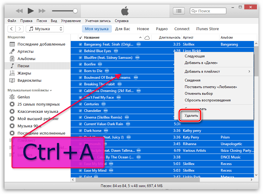 Как очистить медиатеку в iTunes