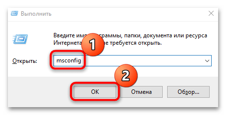 как зайти в конфигурацию системы в windows 10-05