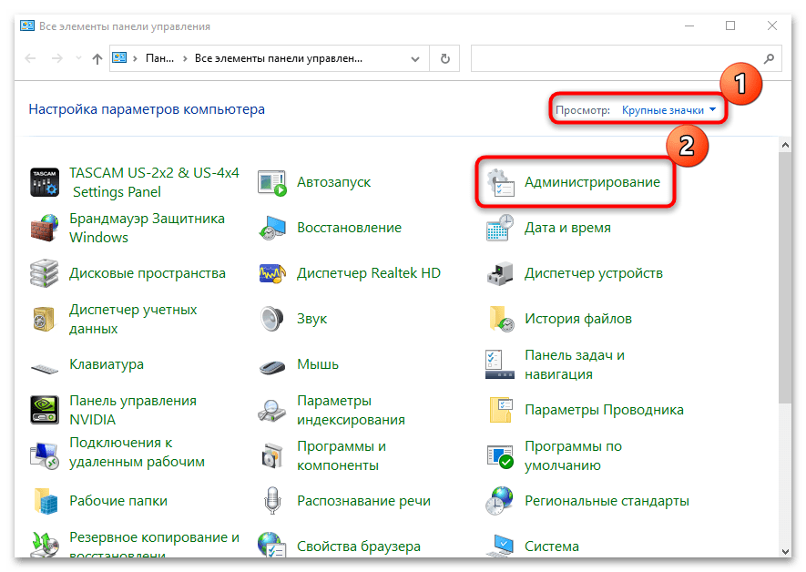 как зайти в конфигурацию системы в windows 10-09