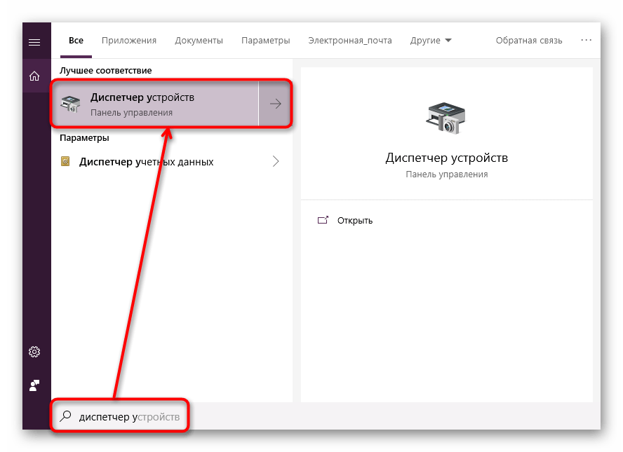 как узнать сетевую карту компьютера в windows 10-01