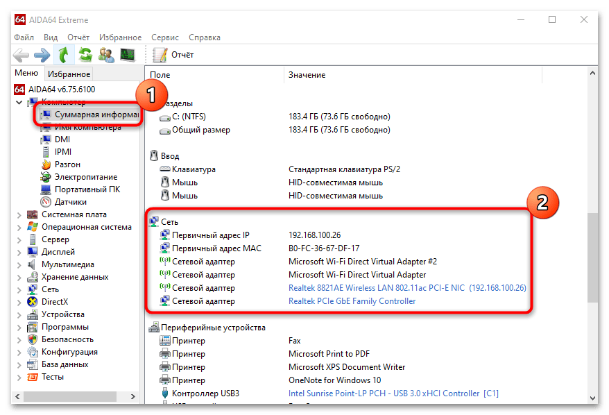 как узнать сетевую карту компьютера в windows 10-12
