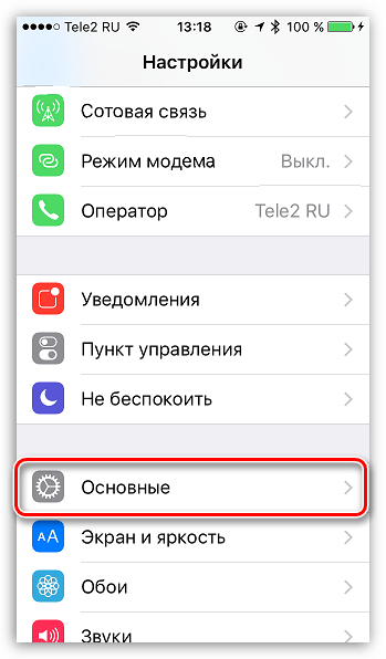 iTunes: ошибка 27