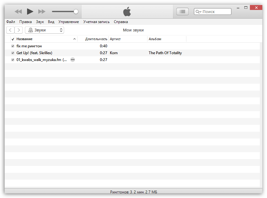 Как добавить звуки в iTunes