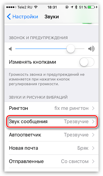 Как добавить звуки в iTunes