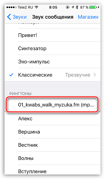 Как добавить звуки в iTunes