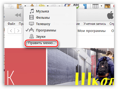 Как добавить звуки в iTunes