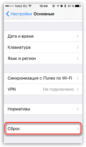 Подключитесь к iTunes чтобы использовать Push уведомления