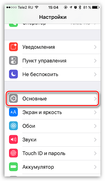 Подключитесь к iTunes чтобы использовать Push уведомления