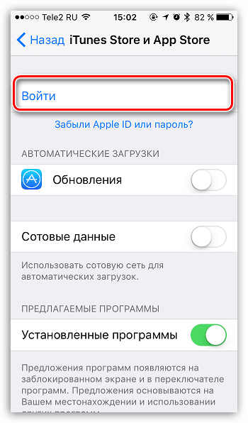 Подключитесь к iTunes чтобы использовать Push уведомления