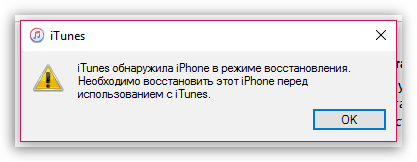 iTunes ошибка 21