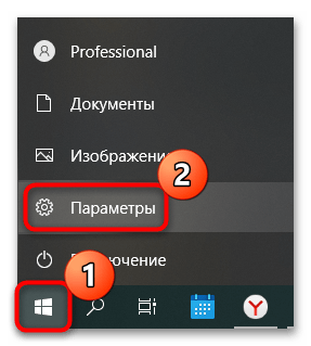 как приостановить обновление в windows 10-01