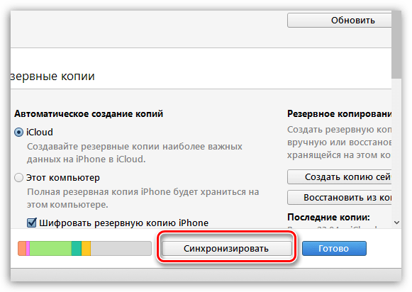 Ошибка: iPhone отключен подключитесь к iTunes. как разблокировать