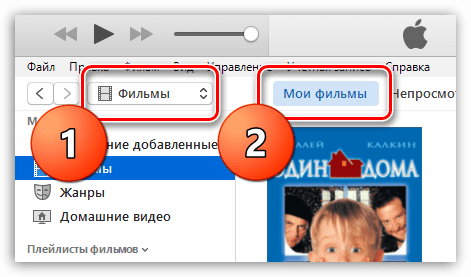 Как удалить фильмы из iTunes