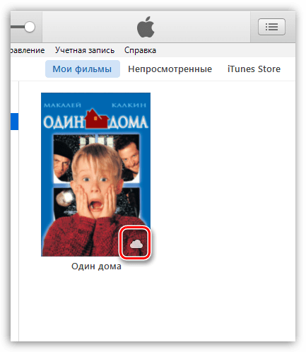 Как удалить фильмы из iTunes