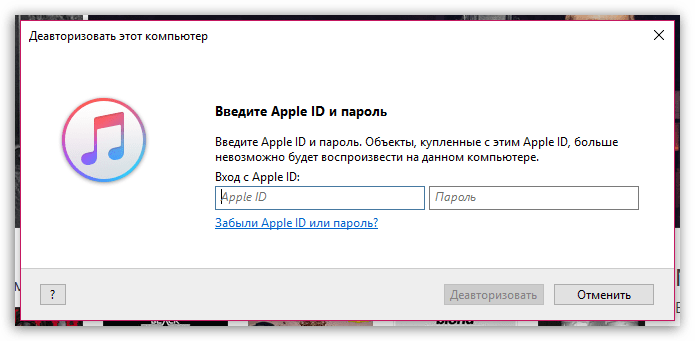 iTunes: ошибка 54