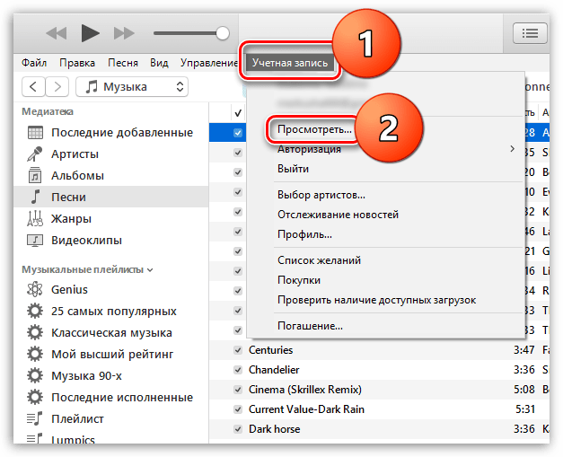 Как посмотреть историю покупок в iTunes