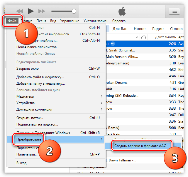 Как обрезать песню в iTunes