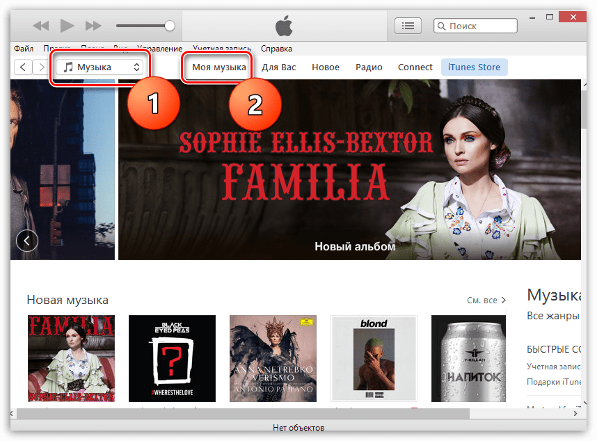 Как обрезать песню в iTunes