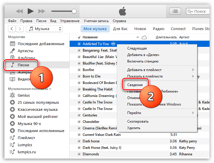 Как обрезать песню в iTunes