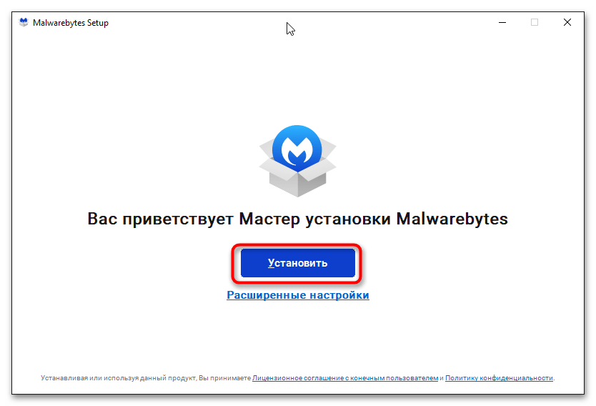 Решение проблем с установкой Malwarebytes в Windows 10-7