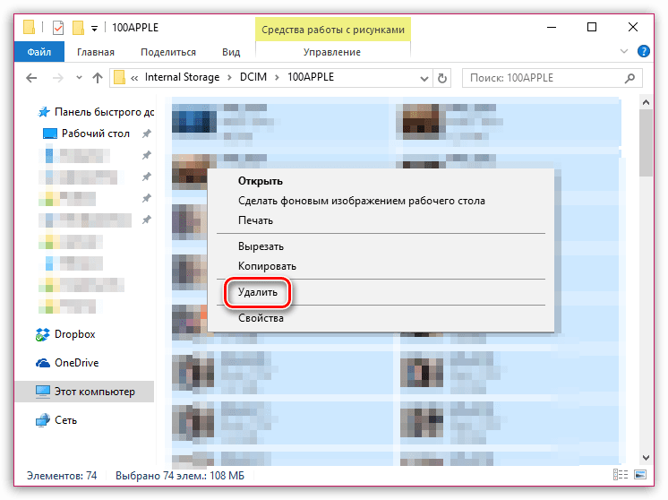 Как удалить фото с Айфона через Айтюнс