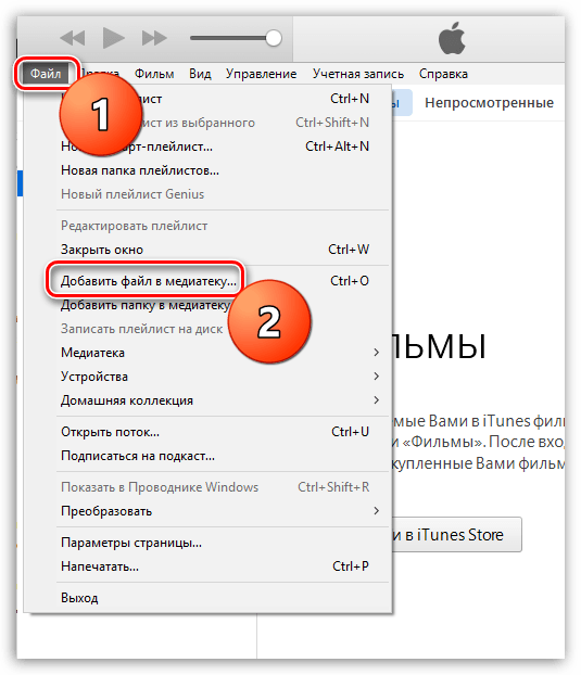 Как добавить фильм в iTunes с компьютера