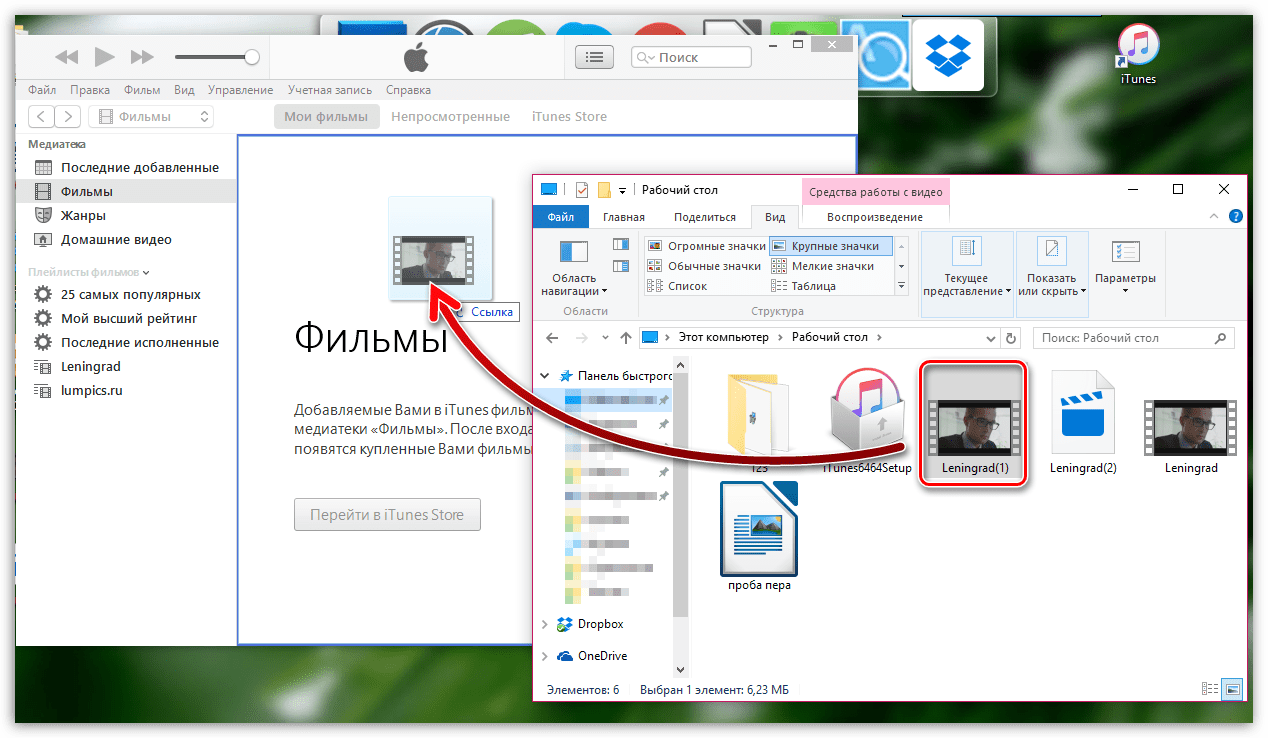 Как добавить фильм в iTunes с компьютера