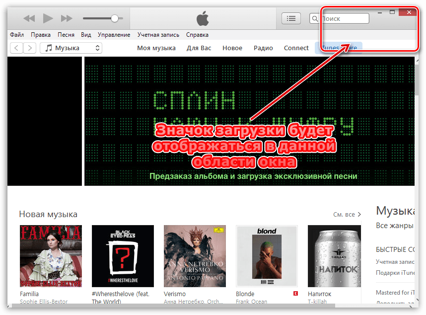 Ошибка 1671 в iTunes: что делать