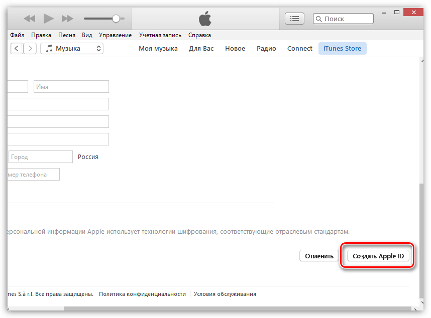 Как зарегистрироваться в Айтюнс