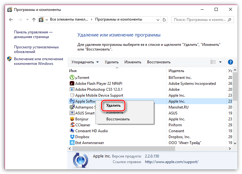 Ошибка пакета Windows Installer при установке iTunes