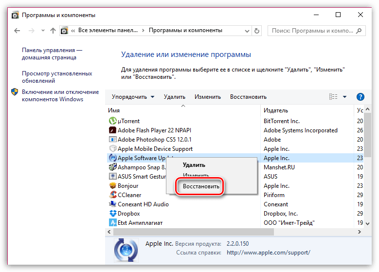 Ошибка пакета Windows Installer при установке iTunes