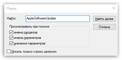 Ошибка пакета Windows Installer при установке iTunes