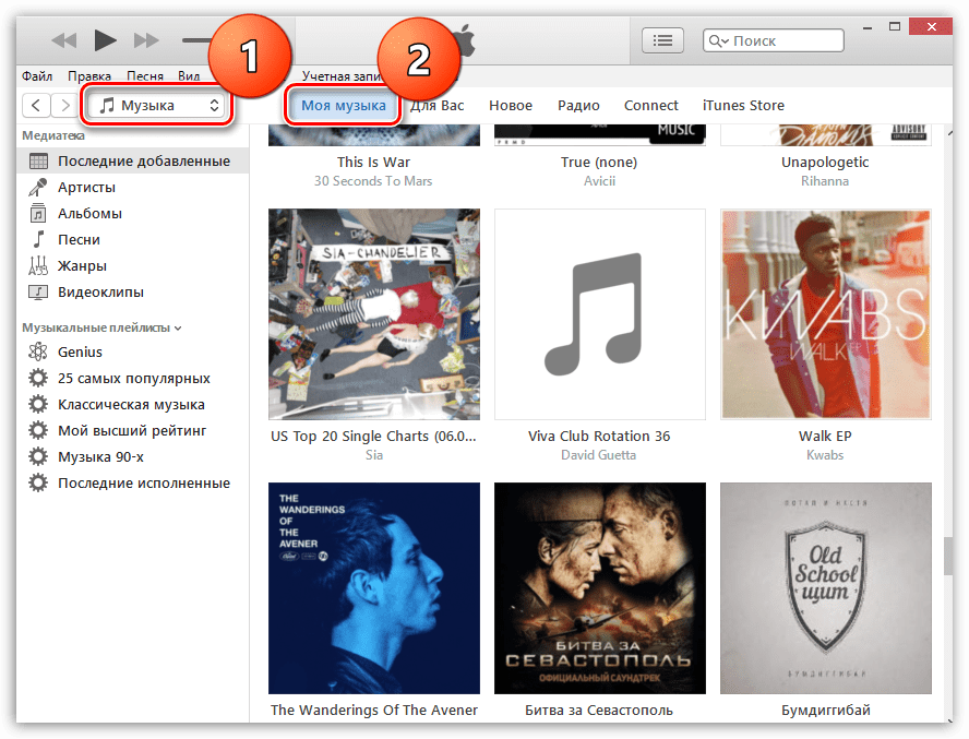 Как удалить из iTunes музыку