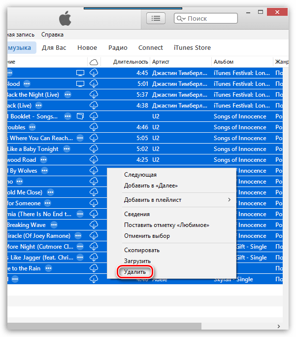 Как удалить из iTunes музыку