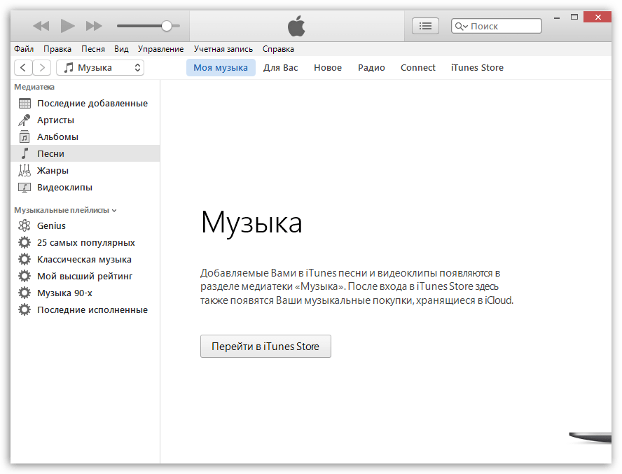 Как удалить из iTunes музыку