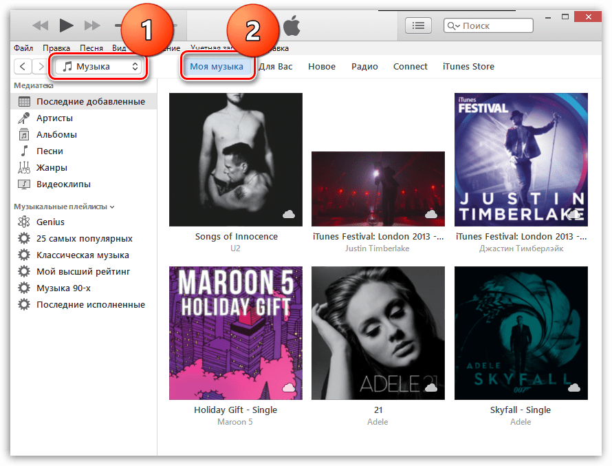 Как добавить музыку с компьютера в iTunes