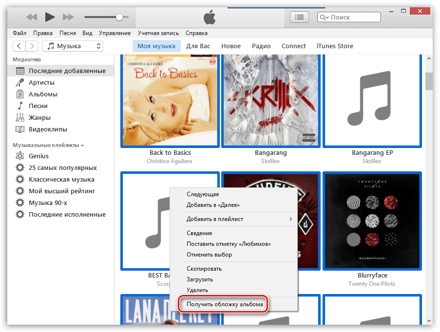 Как добавить музыку с компьютера в iTunes