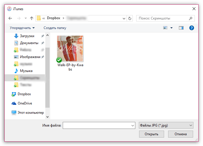 Как добавить музыку с компьютера в iTunes