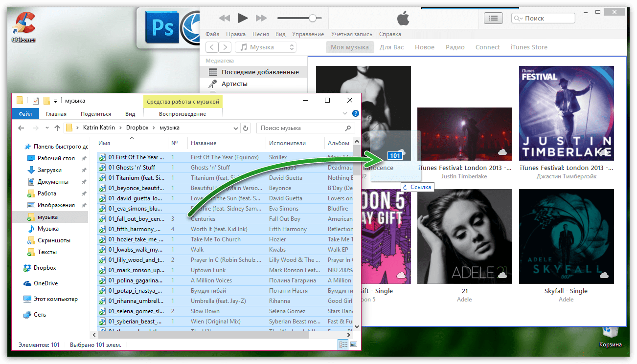 Как добавить музыку с компьютера в iTunes