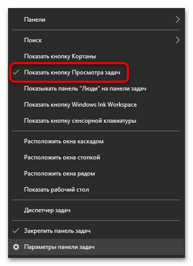 как удалить рабочий стол в windows 10-05