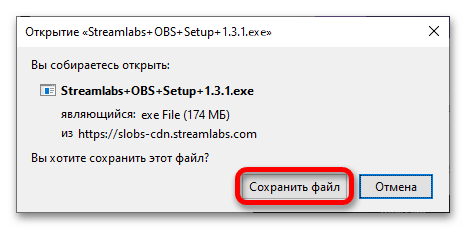 Как настроить Streamlabs OBS_002