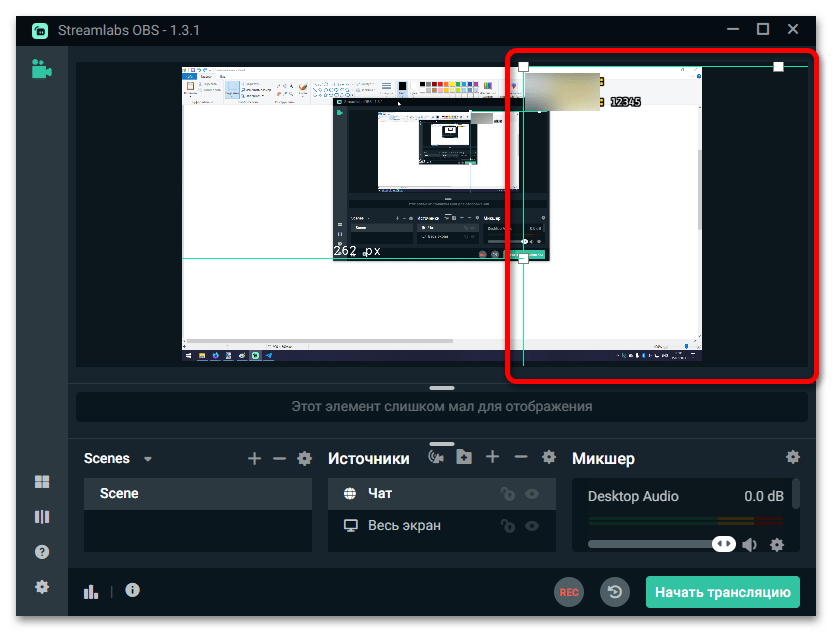 Как настроить Streamlabs OBS_015