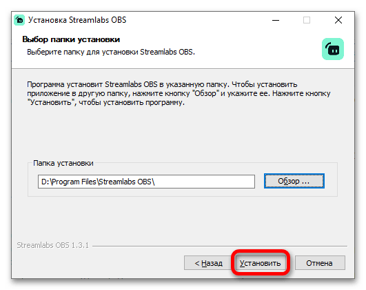 Как настроить Streamlabs OBS_006