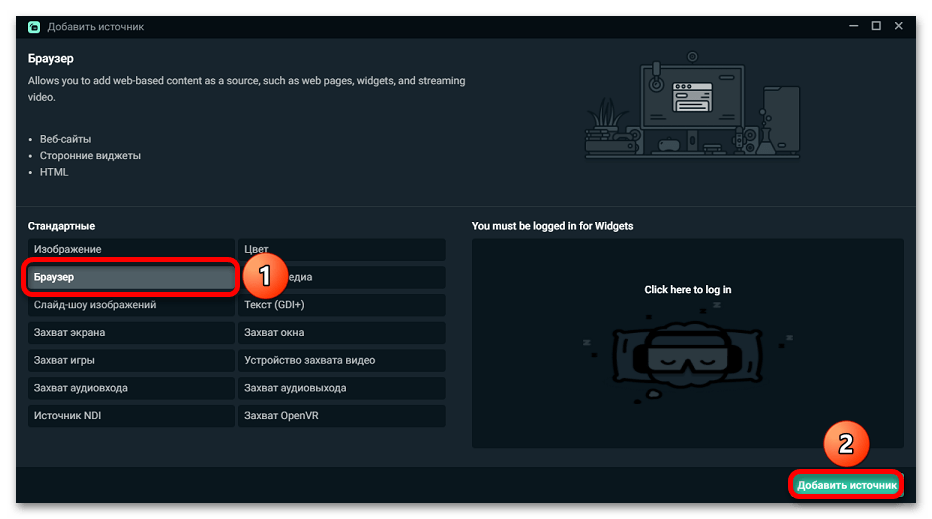 Как настроить Streamlabs OBS_012