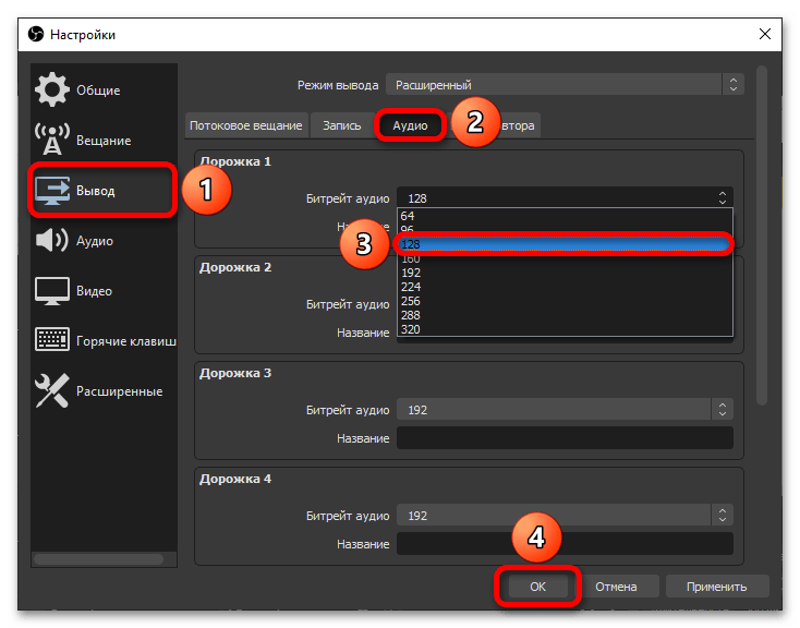 Какой битрейт ставить для стрима в OBS_003