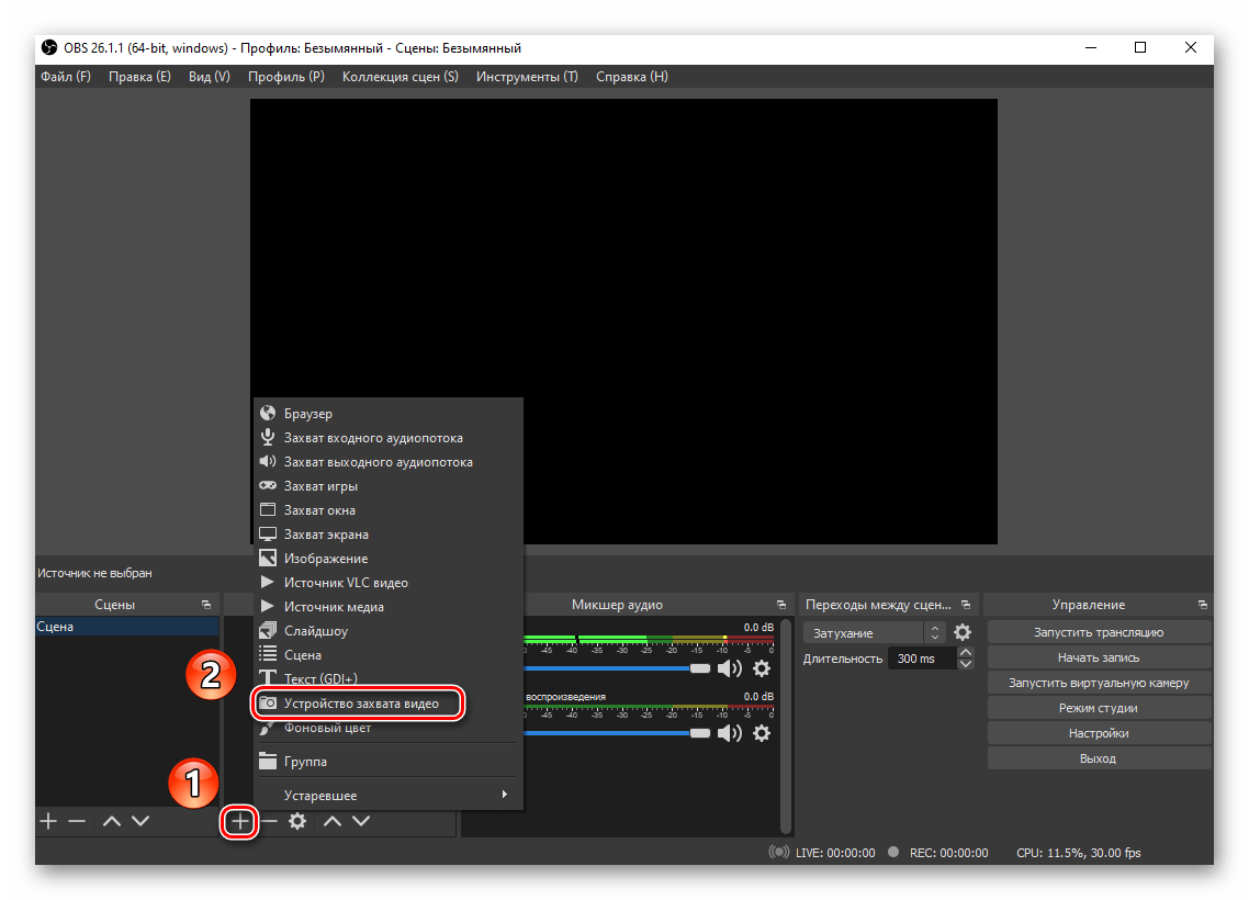 Нажатие кнопки для добавления устройства захвата видео в OBS